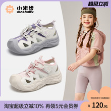 小米步女童凉鞋2025夏季新款透气鞋子儿童软底运动鞋男童沙滩童鞋