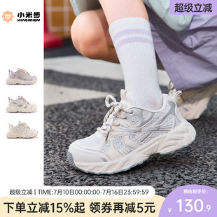 小米步儿童运动鞋2026春季新款休闲软底老爹鞋女童轻盈休闲跑步鞋