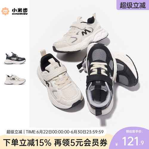 小米步儿童春季轻便透气老爹鞋