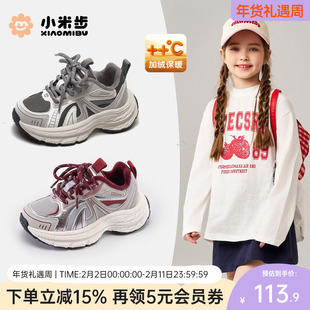 小米步女童运动鞋2025秋冬新款儿童加绒鞋男童二棉老爹鞋中大童鞋