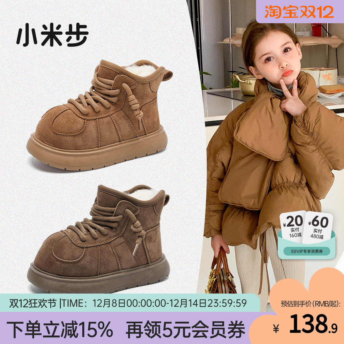 小米步女童冬季加绒雪地靴