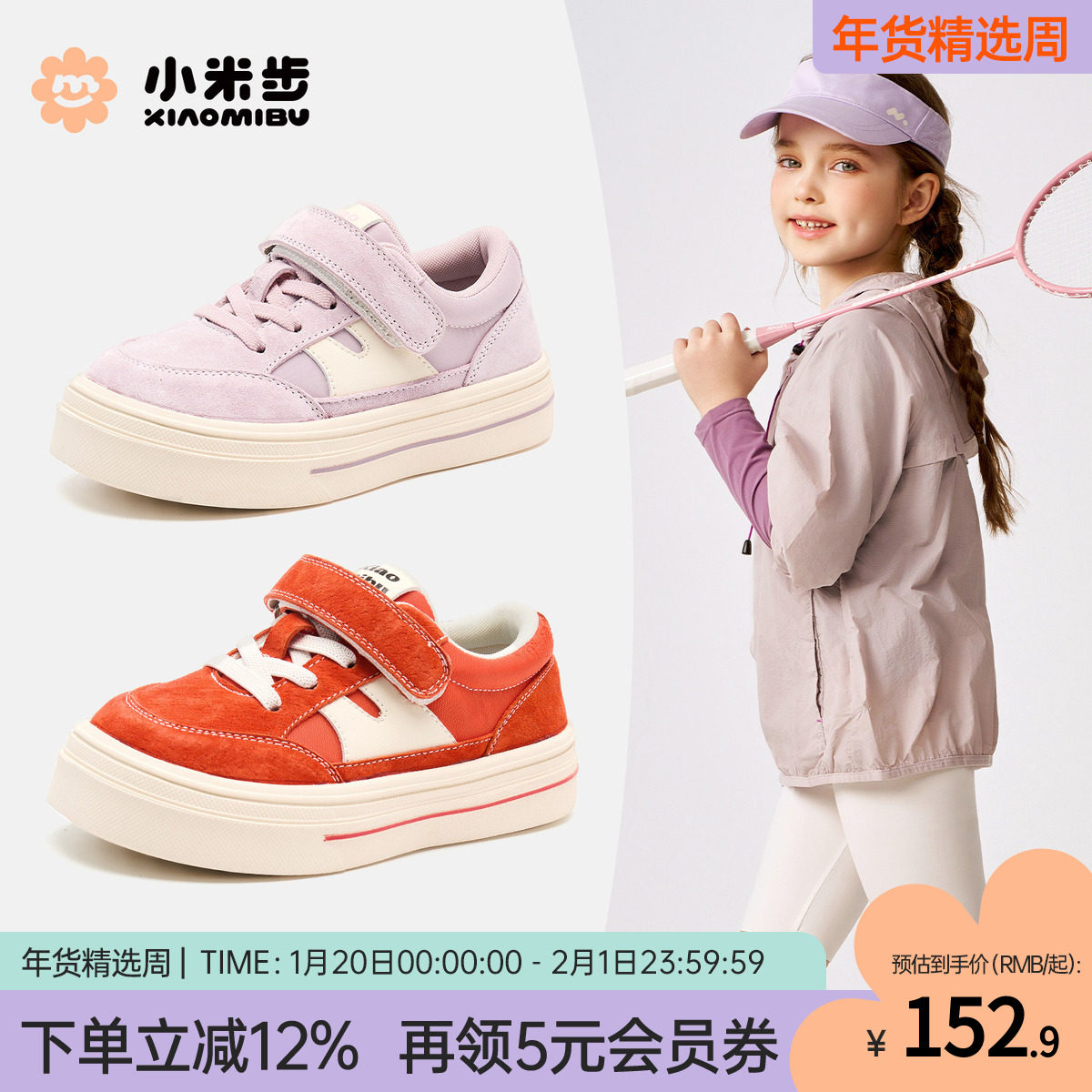 小米步女童板鞋2025秋季新款时尚休闲鞋儿童软底运动鞋男童单鞋子,童鞋/婴儿鞋/亲子鞋,板鞋,淘宝优惠券,粉丝福利购,淘宝优惠卷