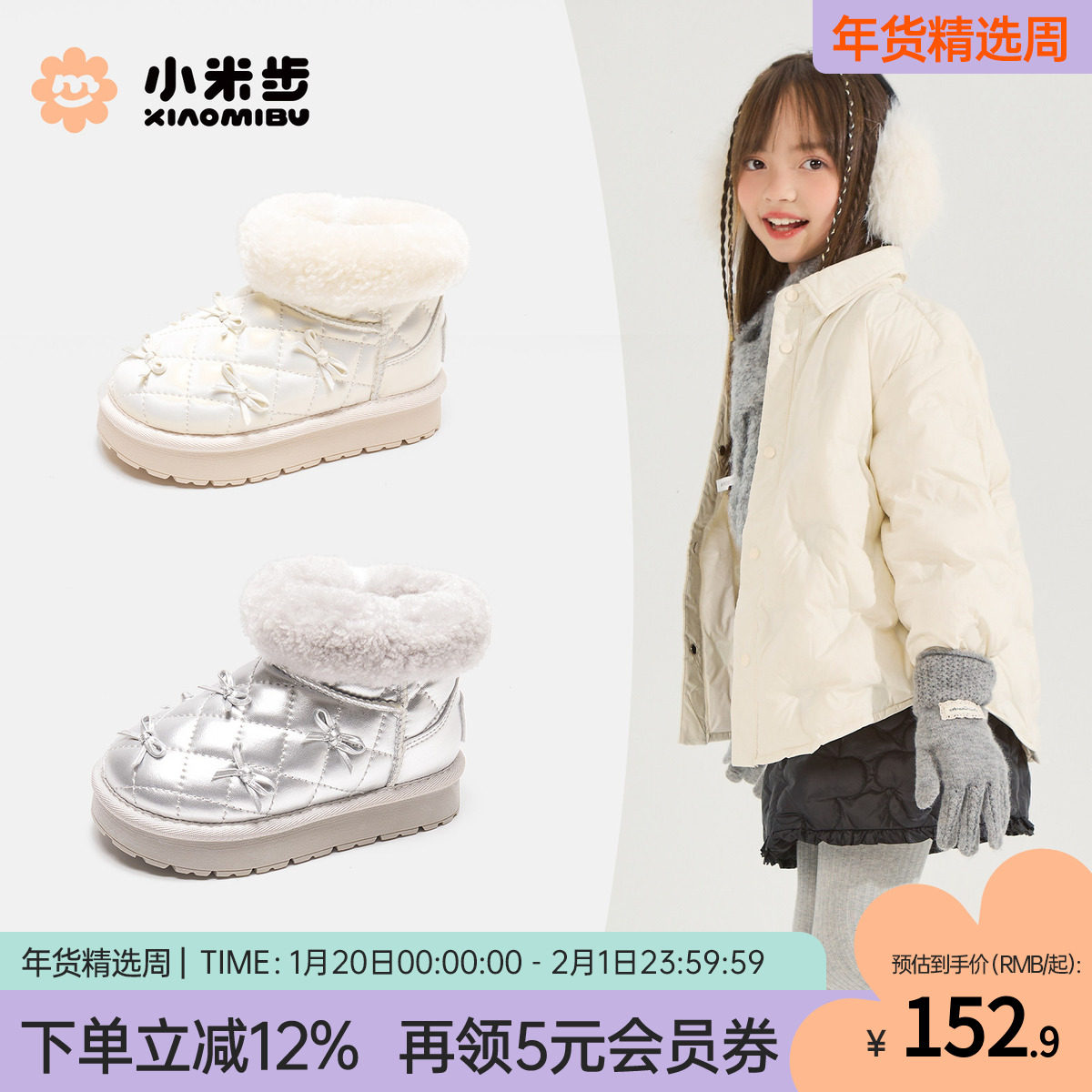 小米步女童保暖雪地靴2025冬季新款防寒儿童大棉鞋子男童加厚棉靴,童鞋/婴儿鞋/亲子鞋,雪地靴,淘宝优惠券,粉丝福利购,淘宝优惠卷