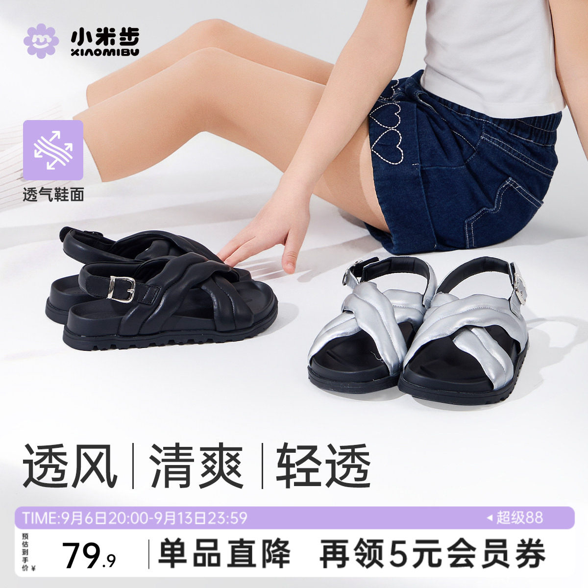 小米步女童软底夏季款休闲凉鞋图片