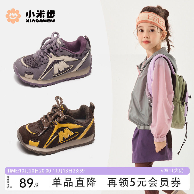 小米步女童运动鞋2026春秋新款儿童轻便休闲鞋子男童阿甘鞋中大童