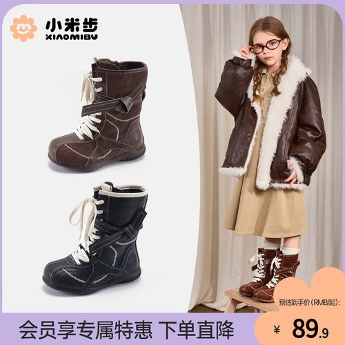 小米步女童冬季时尚靴子