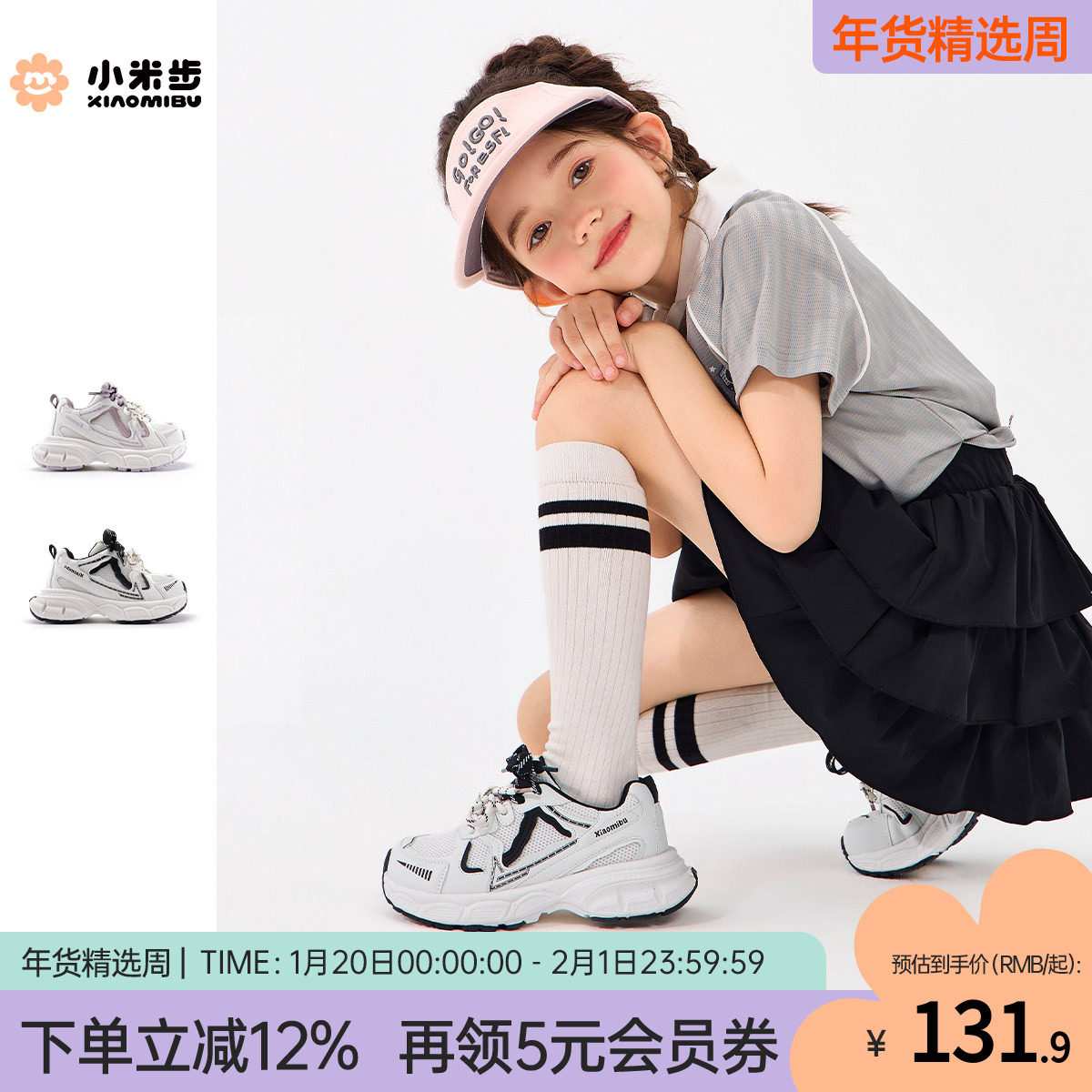 小米步女童运动鞋2026春季新款休闲鞋子儿童软底老爹鞋男童跑步鞋,童鞋/婴儿鞋/亲子鞋,运动鞋,淘宝优惠券,粉丝福利购,淘宝优惠卷