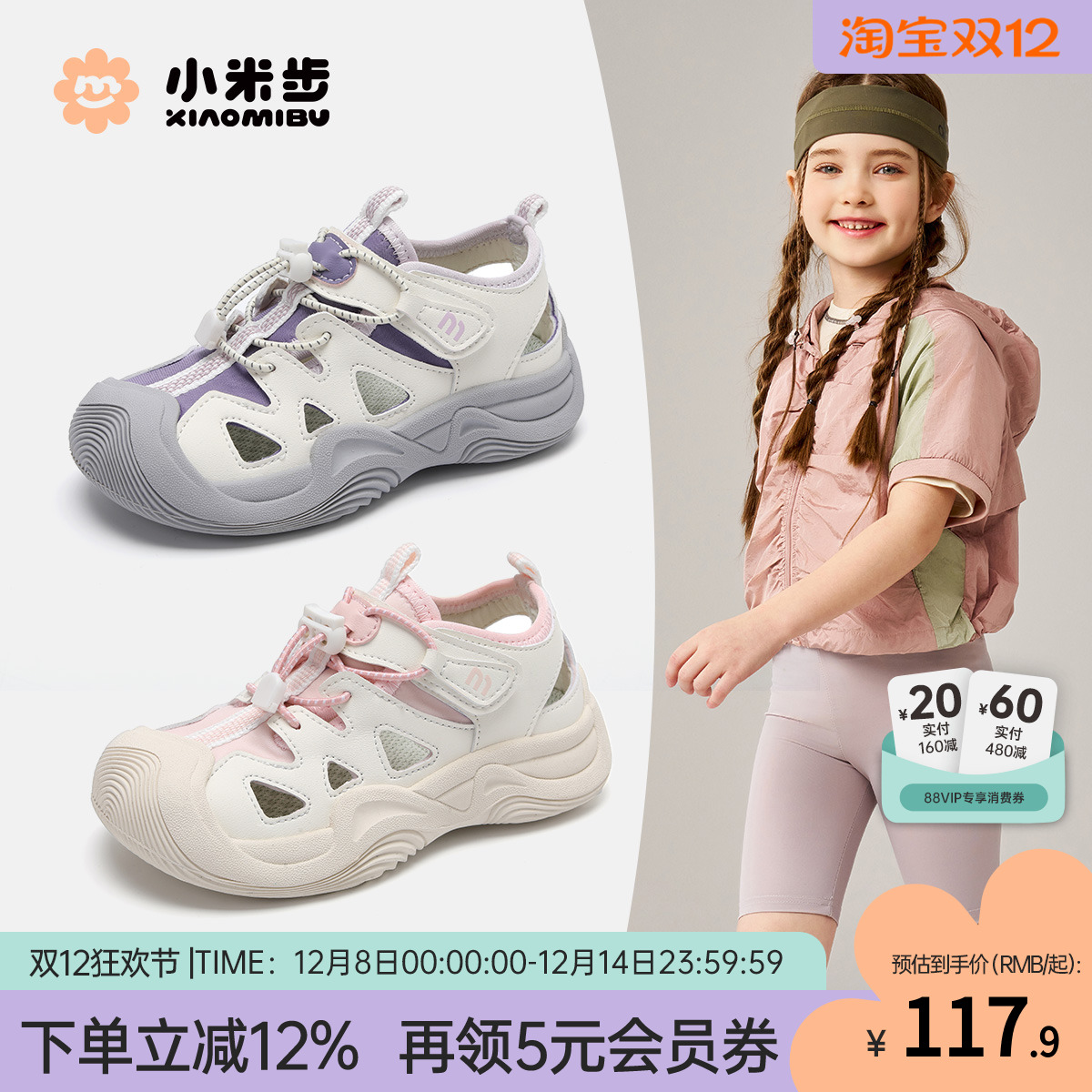 小米步2025夏季新款运动凉鞋