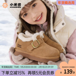 小米步女童棉鞋2025冬季新款儿童加绒保暖勃肯鞋男童雪地靴面包鞋