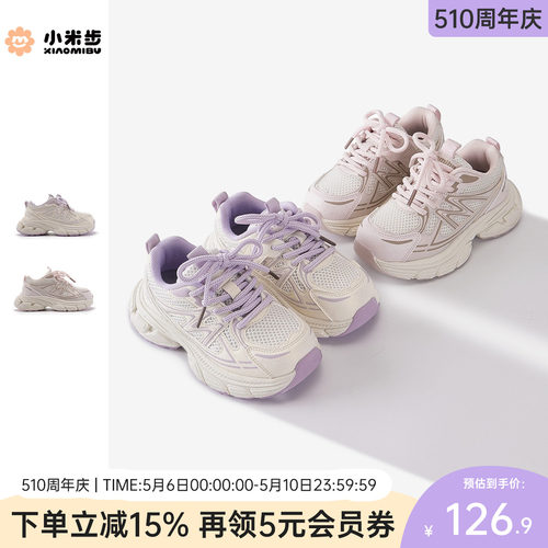 小米步儿童轻便软底老爹鞋