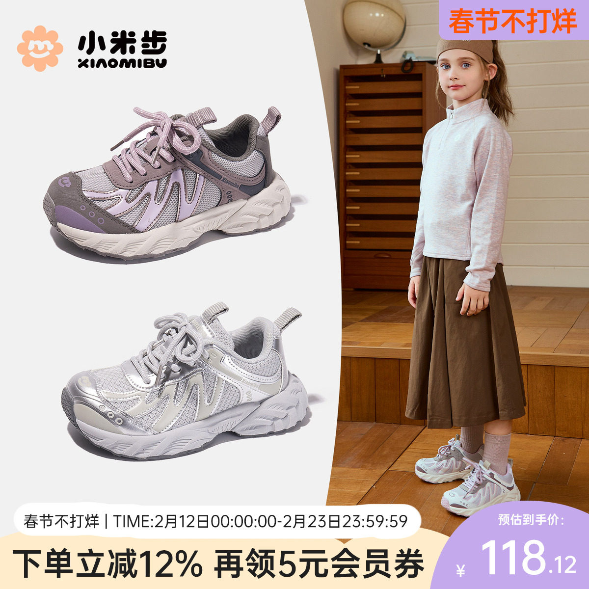 小米步女童运动鞋2025秋冬新款跑步鞋儿童加绒老爹鞋二棉男童鞋子