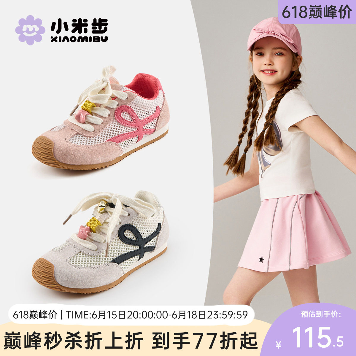 小米步女童网面透气运动鞋2026夏季新款儿童鞋子薄款男童鞋德训鞋