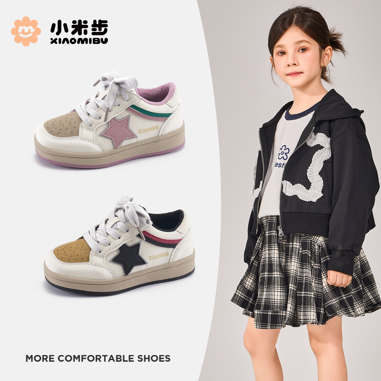 小米步女童星星板鞋2025冬季款时尚鞋子儿童加绒休闲鞋男童小白鞋,童鞋/婴儿鞋/亲子鞋,板鞋,淘宝优惠券,粉丝福利购,淘宝优惠卷