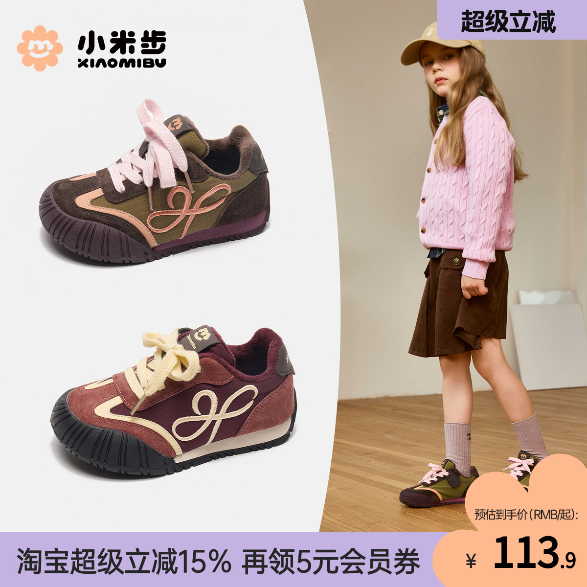 小米步女童加绒运动鞋
