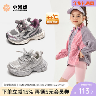 小米步女童运动鞋2025秋冬新款儿童加绒鞋子男童跑步鞋二棉老爹鞋