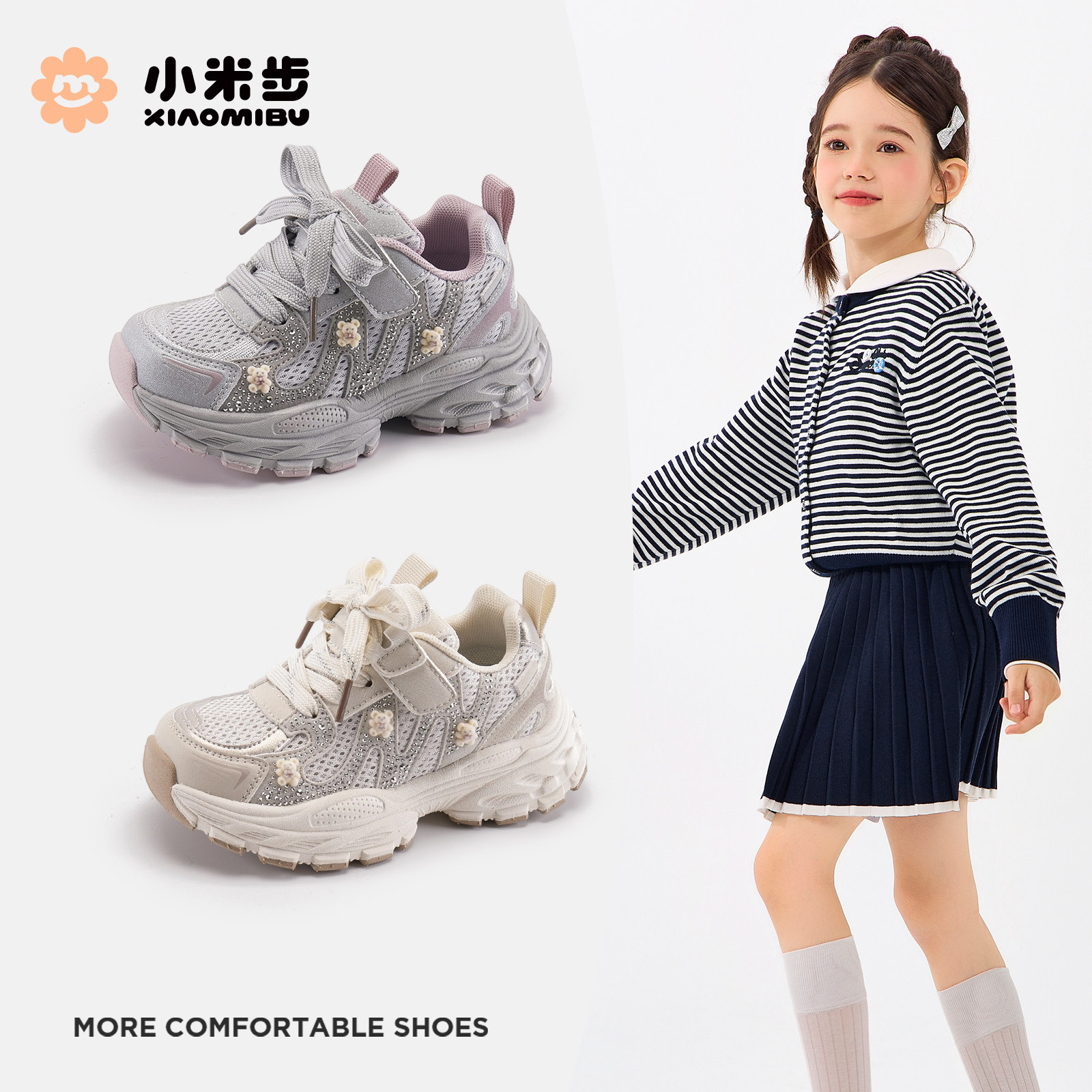 小米步女童老爹鞋2026春季新款软底鞋子儿童百搭轻便休闲运动鞋子