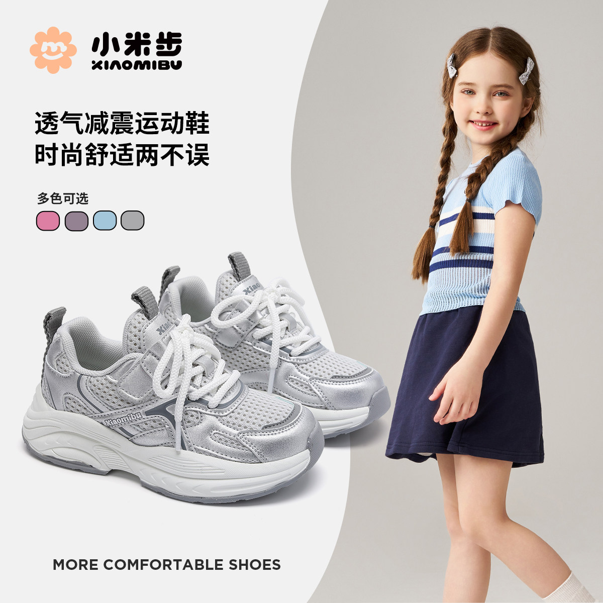 女童运动鞋2025春秋新款透气鞋子男童休闲老爹鞋大童鞋学生跑步鞋,童鞋/婴儿鞋/亲子鞋,运动鞋,淘宝优惠券,粉丝福利购,淘宝优惠卷