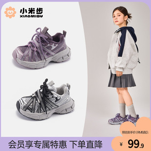小米步女童运动鞋2025冬季新款加绒保暖老爹鞋男童轻便户外徒步鞋