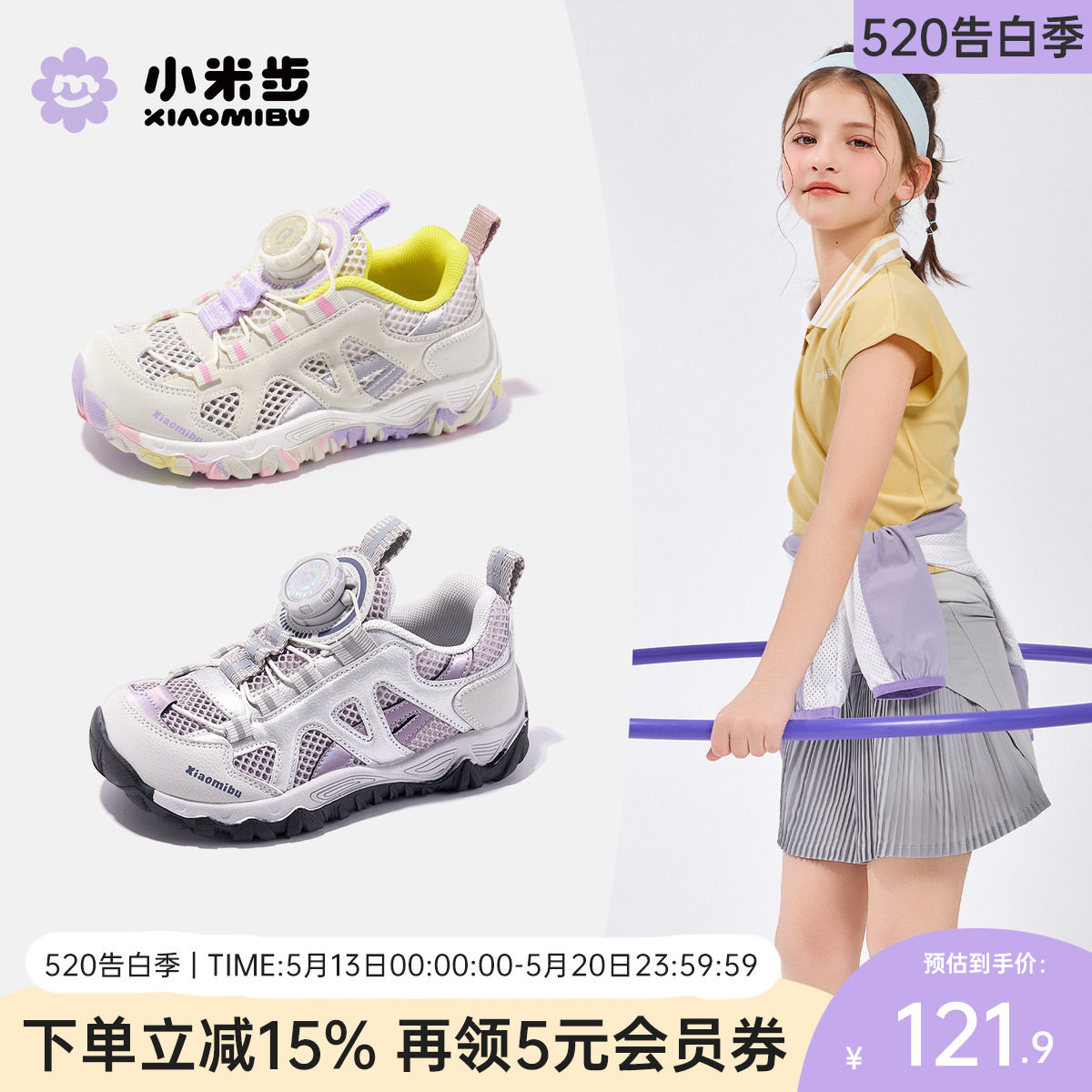 小米步女童鞋子2026新款夏季网面透气儿童薄款运动鞋中大童跑步鞋
