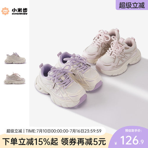 小米步儿童轻便软底老爹鞋