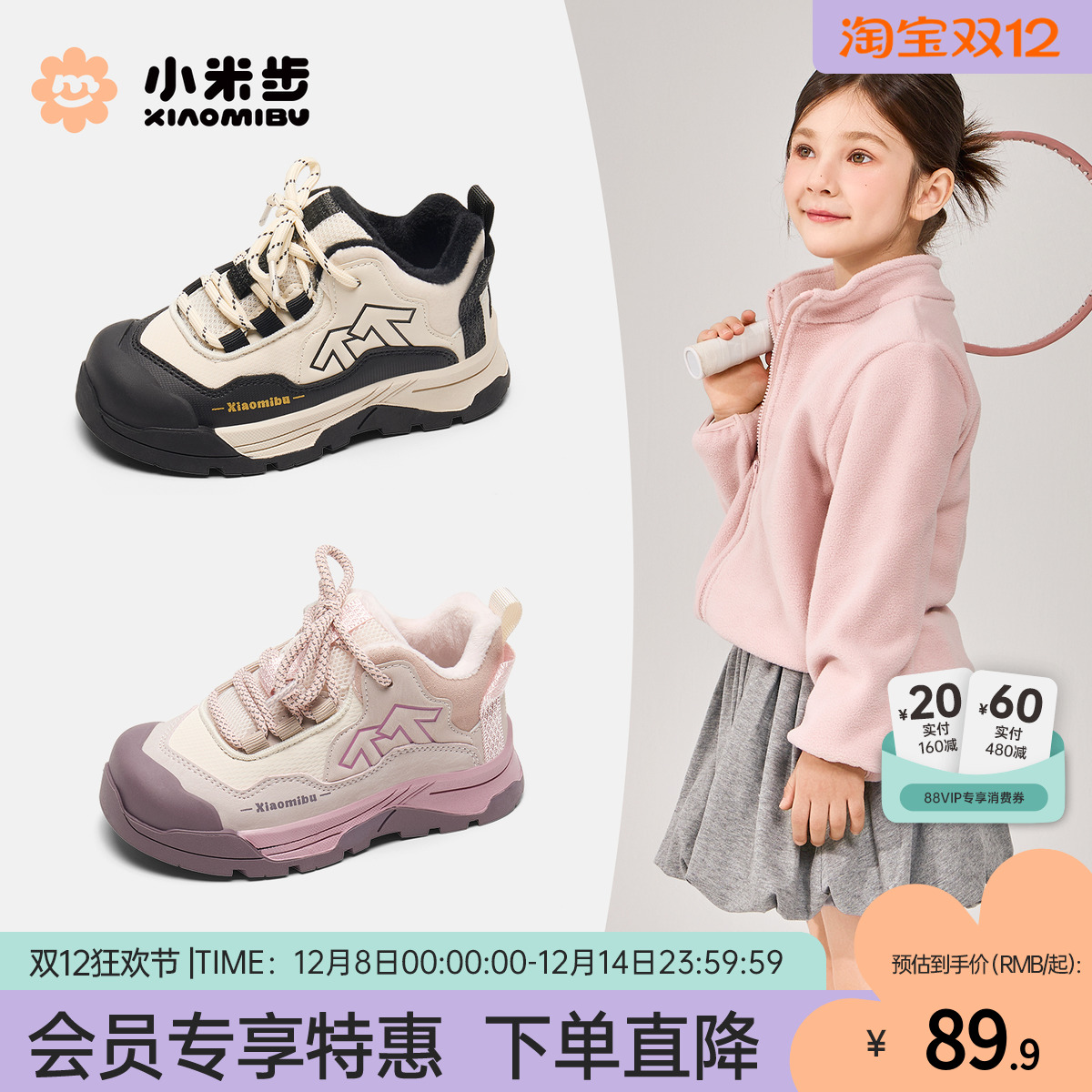 小米步儿童户外运动鞋加绒鞋子