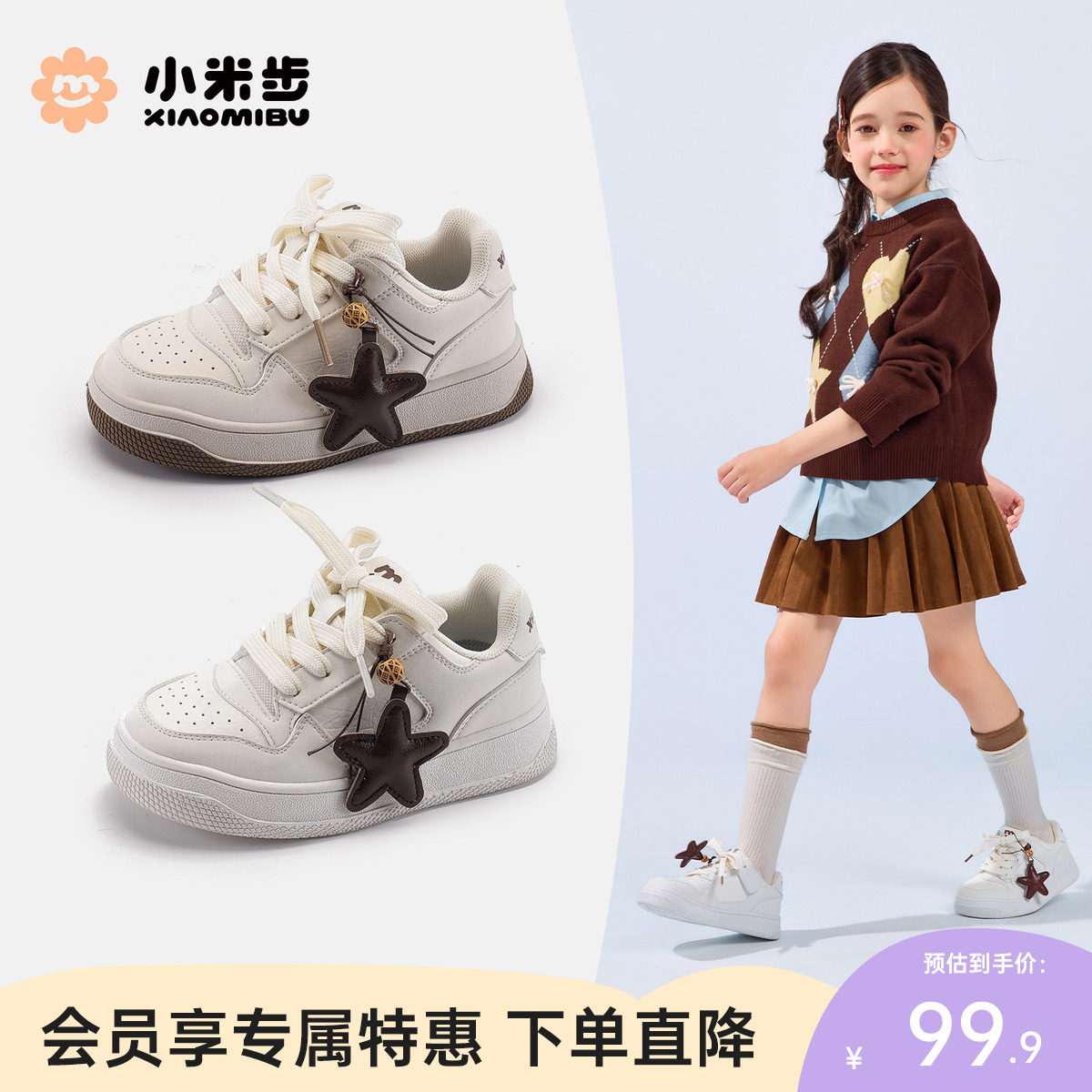 小米步女童星星板鞋2026春季款时尚百搭鞋子儿童休闲鞋时尚小白鞋