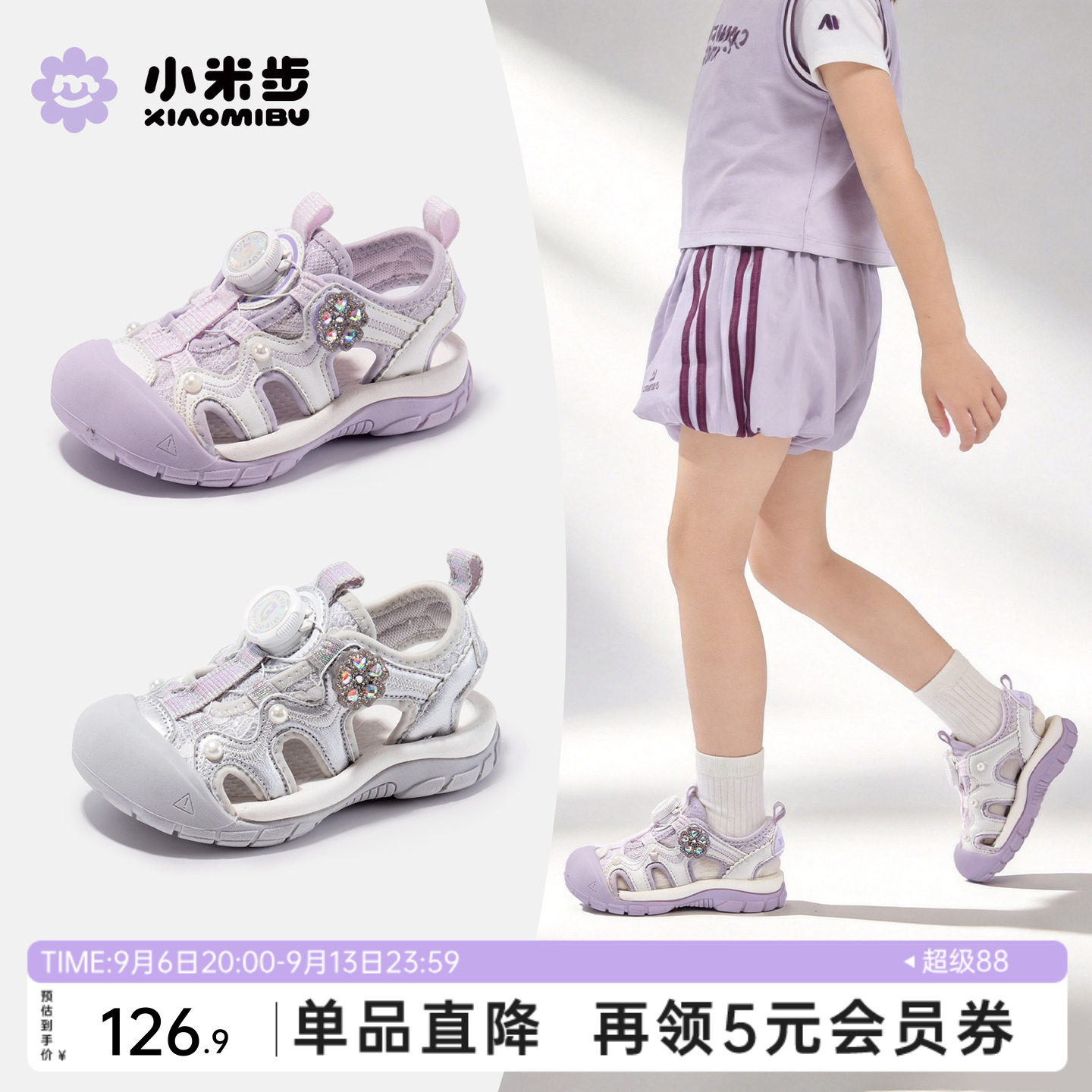 小米步女童防滑沙滩凉鞋图片