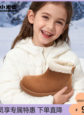 小米步儿童雪地靴2025冬季新款二棉加绒保暖女童黄色短靴女孩棉鞋