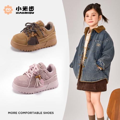 小米步女童时尚板鞋加绒