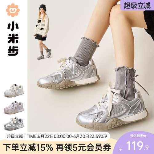 小米步女童网面休闲运动鞋儿童鞋