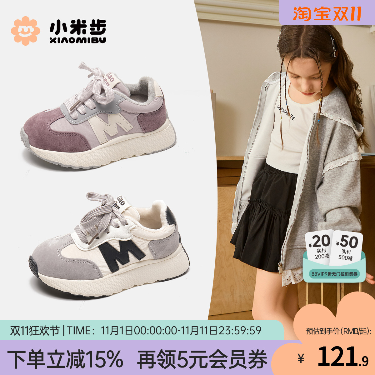 小米步女童冬季运动鞋