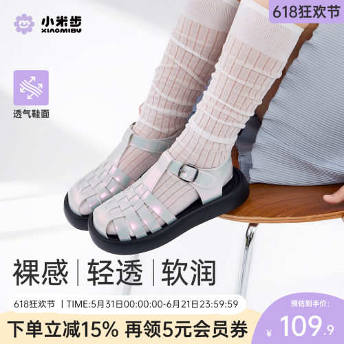 小米步儿童凉鞋罗马风格软底溯溪鞋透气女童鞋子防滑耐磨沙滩鞋