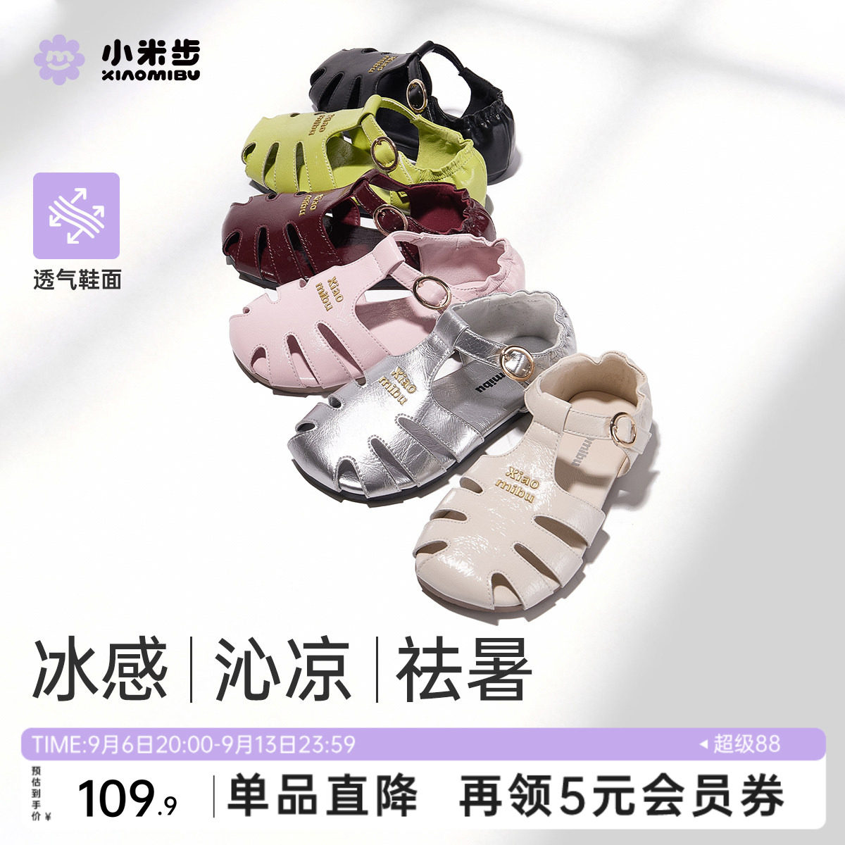 小米步女童包头防滑沙滩凉鞋