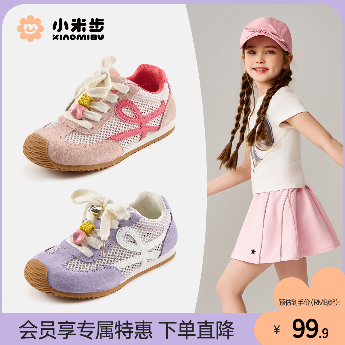 小米步女童运动鞋2025夏季款儿童网面鞋子透气德训鞋女孩休闲板鞋