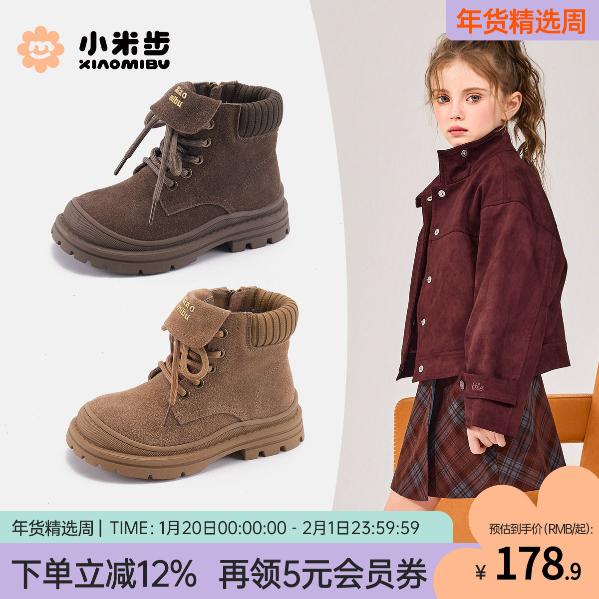 小米步女童百搭马丁靴2025冬季新款英伦风加绒靴子儿童保暖时装靴,童鞋/婴儿鞋/亲子鞋,皮靴,淘宝优惠券,粉丝福利购,淘宝优惠卷