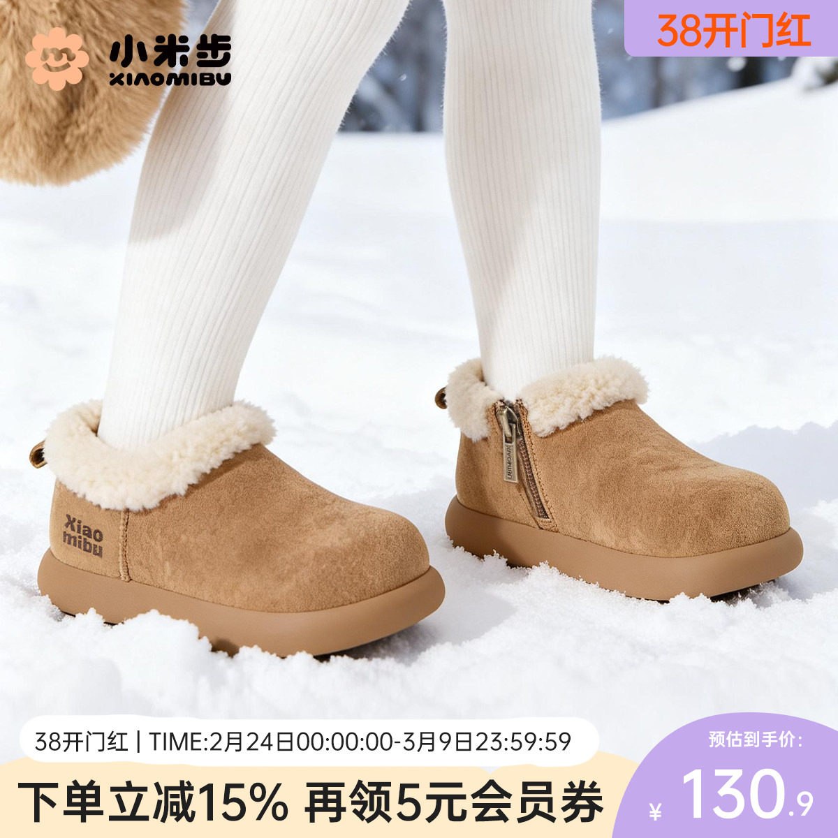 小米步女童棉鞋2025冬季新款儿童加绒保暖鞋女孩加厚鞋子男雪地靴