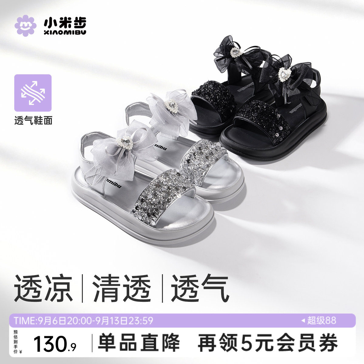 小米步夏季女童蝴蝶结凉鞋图片