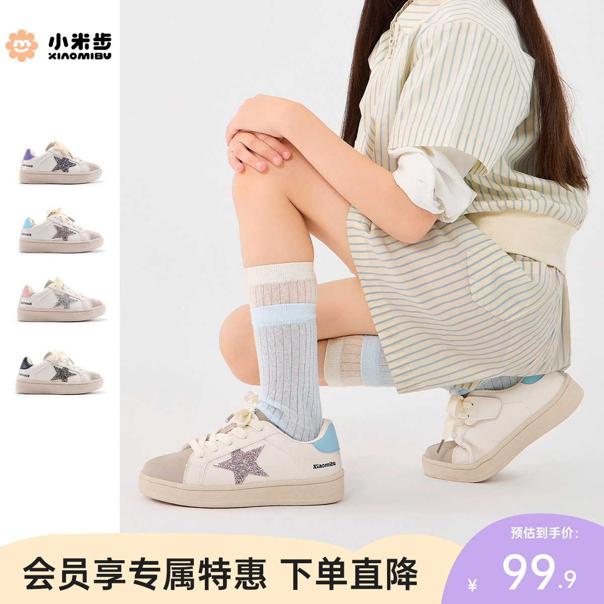 小米步女童星星板鞋春季新款图片