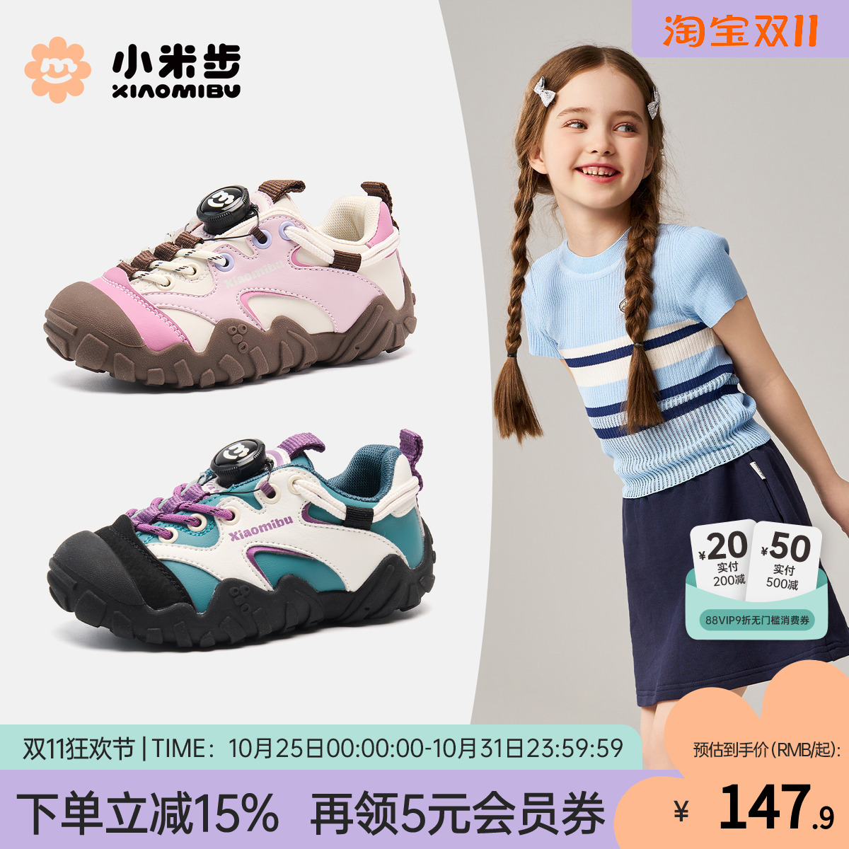 小米步女童秋季运动鞋儿童鞋子