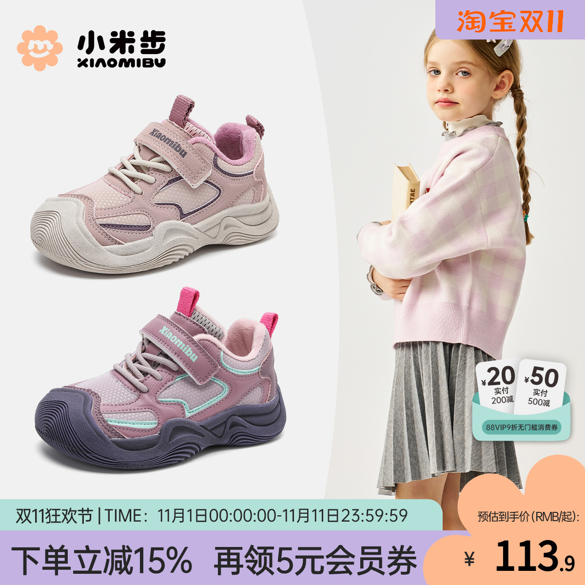 小米步女童运动鞋2025秋冬新款儿童鞋子加绒跑步鞋冬款鞋二棉童鞋