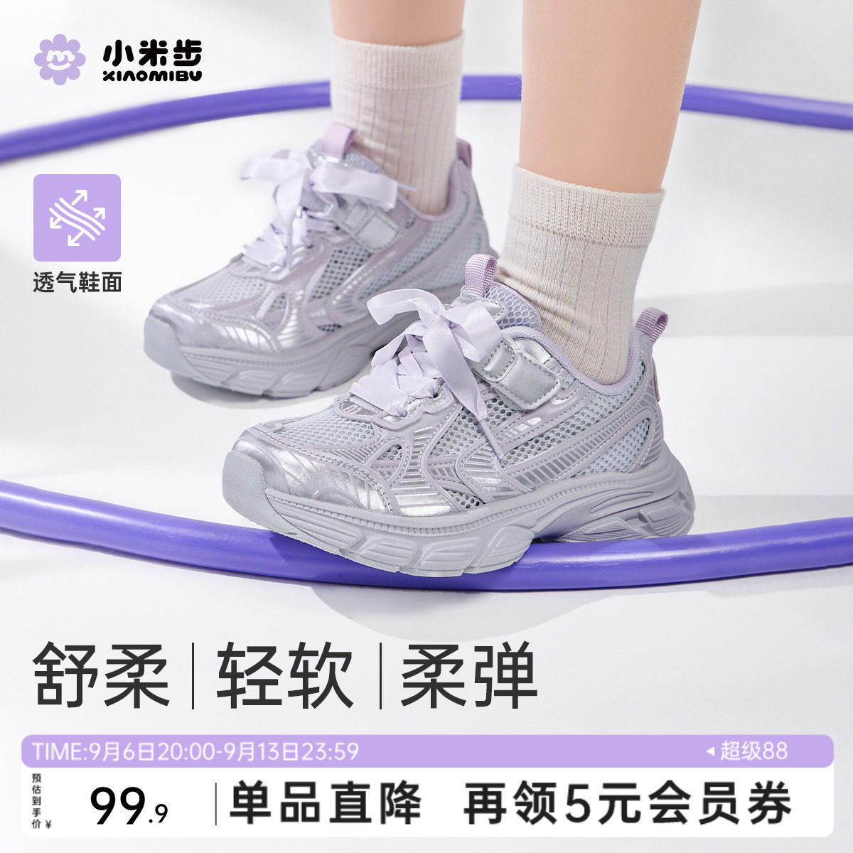 小米步女童夏季透气轻便老爹鞋图片