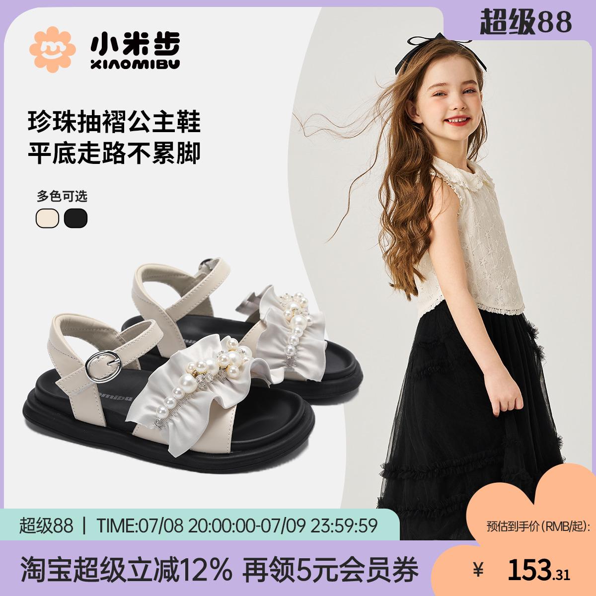 女童涼鞋2025夏季新款休閑公主鞋