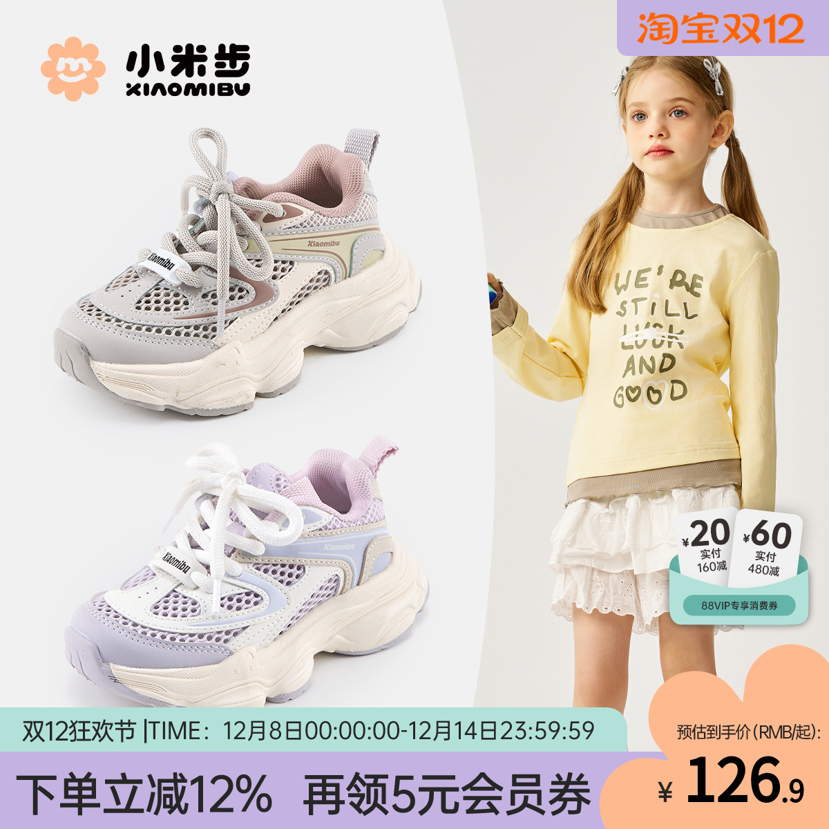 小米步女童时尚老爹鞋春款