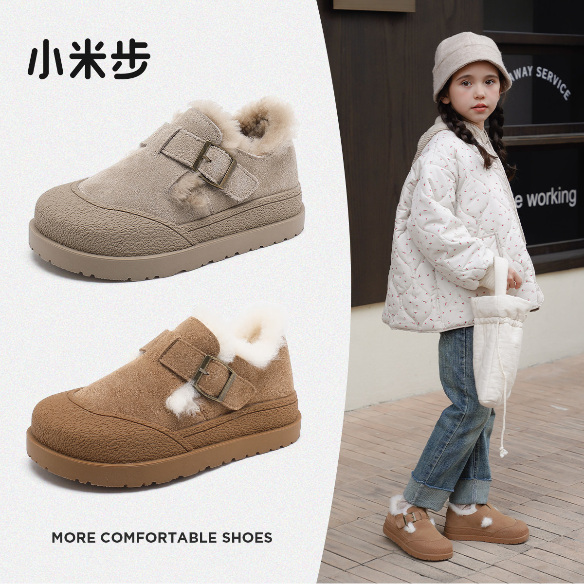 小米步女童棉鞋2025冬季新款加厚雪地靴女孩勃肯鞋儿童鞋加绒鞋子,童鞋/婴儿鞋/亲子鞋,棉鞋,淘宝优惠券,粉丝福利购,淘宝优惠卷