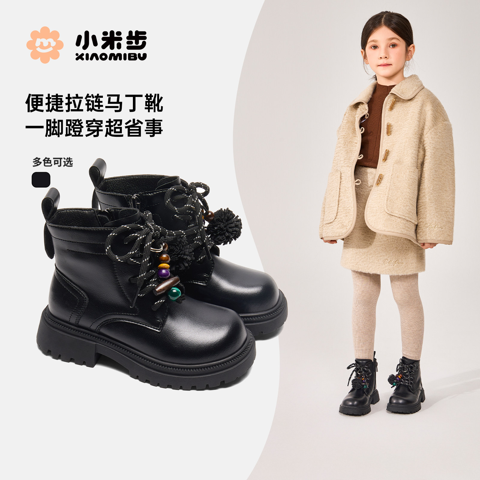 小米步女童英伦风马丁靴2025冬季新款儿童黑色百搭短靴女孩靴子潮