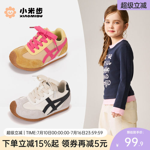 小米步女童休闲运动鞋