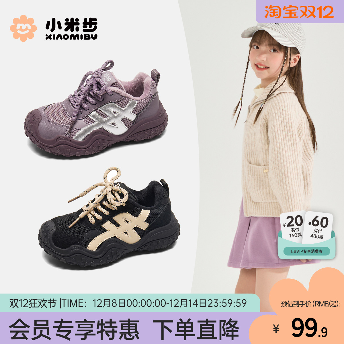 小米步女童冬季加绒运动鞋