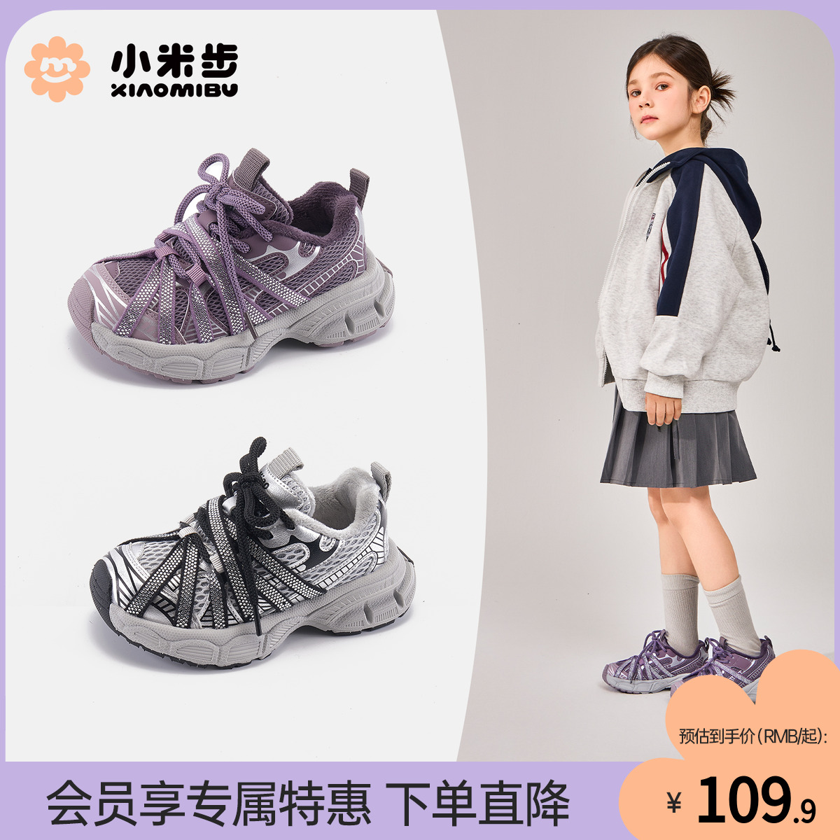 小米步女童冬季加绒运动鞋