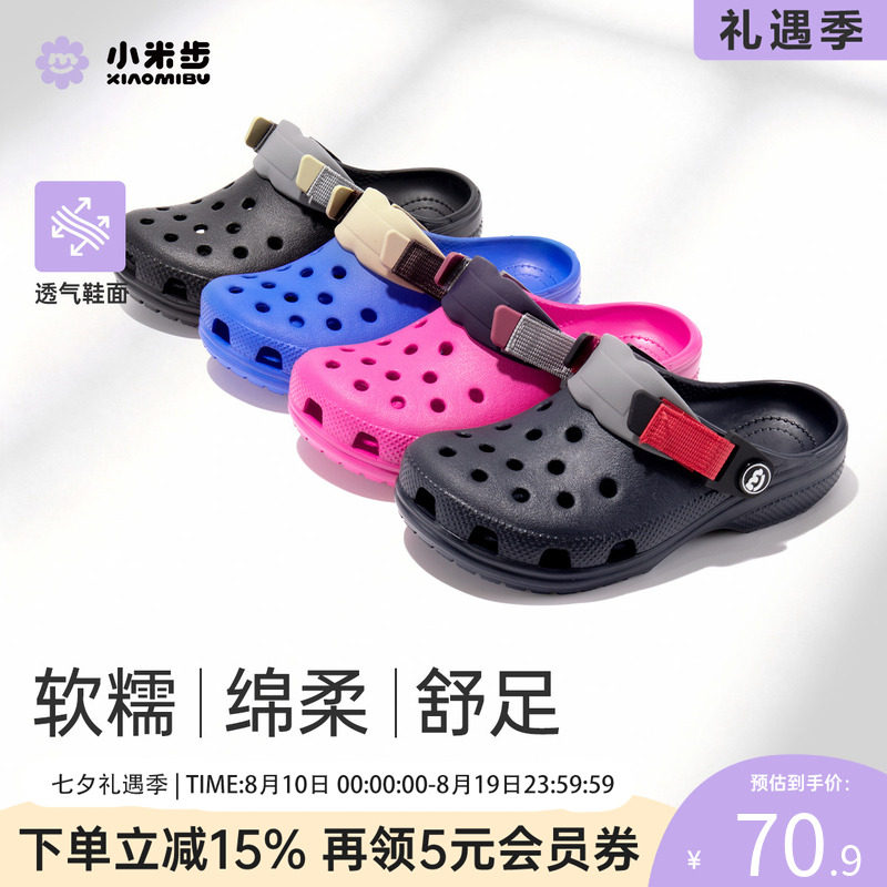 小米步儿童防滑厚底洞洞凉鞋