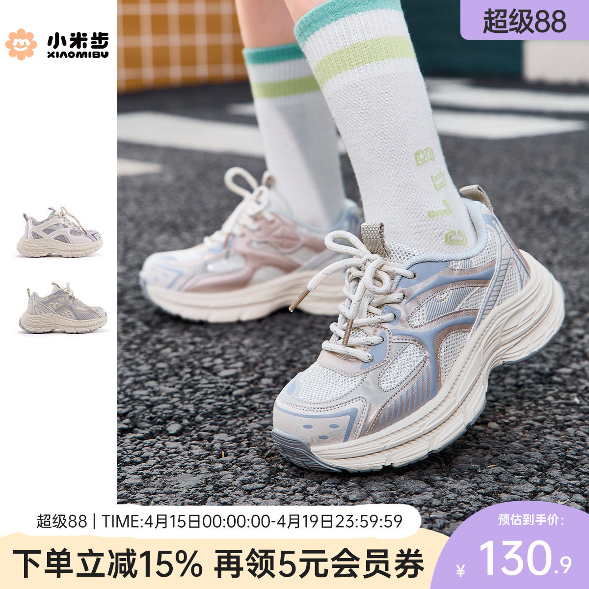 小米步儿童运动鞋2026春季新款轻便鞋子女童软底老爹鞋男童跑步鞋